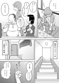 Page 4 of Itoko no Ookina Onee-chan