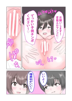 Page 23 of Mama Shota! Nori de Musuko no Doukyuusei to H Shitara Osugakichinpo ni Makete Omanko Dorei ni Sare Chatta Mama