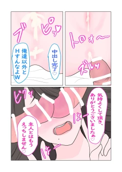 Page 32 of Mama Shota! Nori de Musuko no Doukyuusei to H Shitara Osugakichinpo ni Makete Omanko Dorei ni Sare Chatta Mama