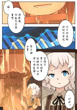 Page 15 of MAIDEN SINGULARITY Chapter 4