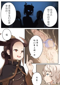 Page 20 of MAIDEN SINGULARITY Chapter 4