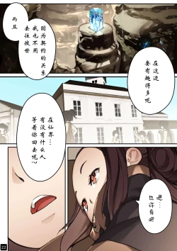 Page 25 of MAIDEN SINGULARITY Chapter 4