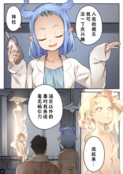 Page 30 of MAIDEN SINGULARITY Chapter 4