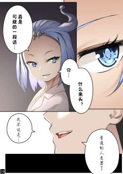 Page 32 of MAIDEN SINGULARITY Chapter 4