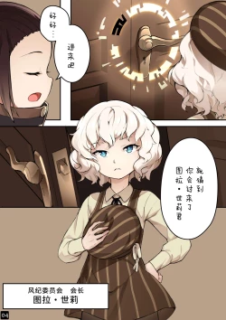 Page 7 of MAIDEN SINGULARITY Chapter 4