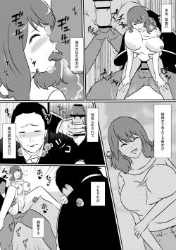 Page 13 of Saiai no Kanojo o NTRseru Ibitsu na Kareshi