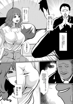 Page 3 of Saiai no Kanojo o NTRseru Ibitsu na Kareshi