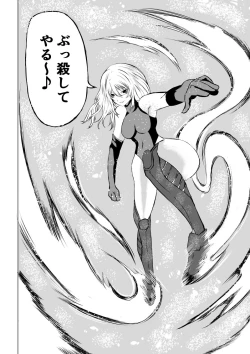 Page 10 of 賞金稼ぎローズの敗北