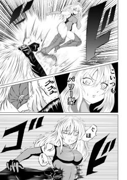 Page 11 of 賞金稼ぎローズの敗北