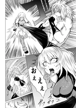 Page 12 of 賞金稼ぎローズの敗北