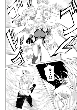 Page 16 of 賞金稼ぎローズの敗北