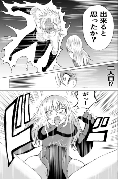 Page 25 of 賞金稼ぎローズの敗北