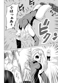 Page 26 of 賞金稼ぎローズの敗北