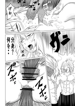 Page 32 of 賞金稼ぎローズの敗北