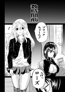 Page 4 of 賞金稼ぎローズの敗北