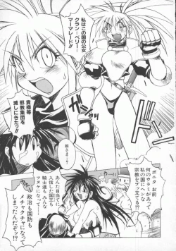 Page 17 of Pony Tale