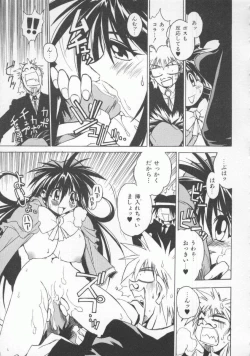 Page 87 of Pony Tale