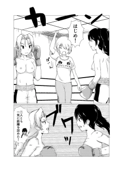 Page 12 of OPB部 OverGread