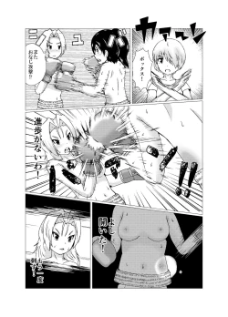 Page 18 of OPB部 OverGread
