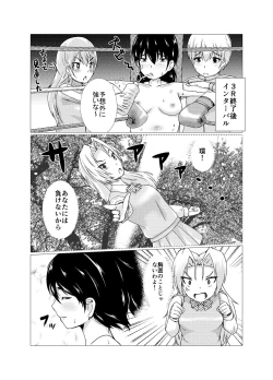 Page 21 of OPB部 OverGread