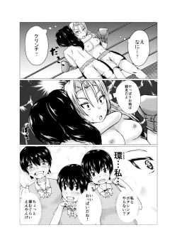 Page 23 of OPB部 OverGread