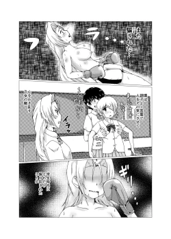 Page 25 of OPB部 OverGread