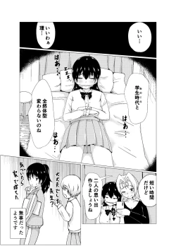 Page 31 of OPB部 OverGread