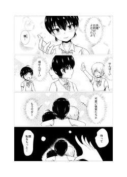 Page 4 of OPB部 OverGread