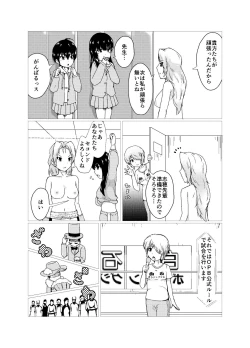 Page 9 of OPB部 OverGread