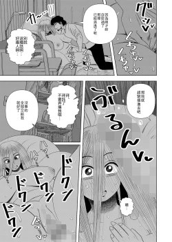 Page 18 of Hikikomori no Komori-chan.