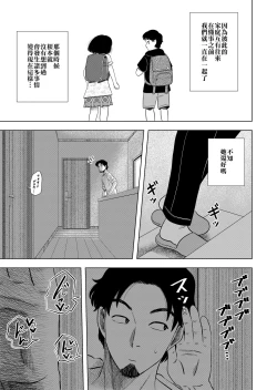 Page 8 of Hikikomori no Komori-chan.