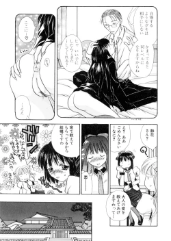 Page 126 of Milky Crybaby