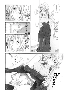 Page 131 of Milky Crybaby