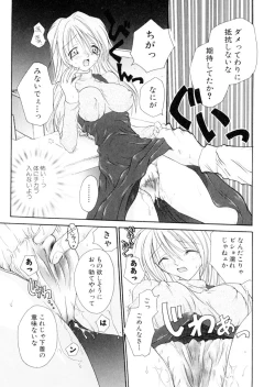 Page 138 of Milky Crybaby