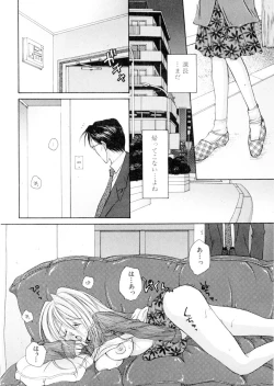 Page 153 of Milky Crybaby