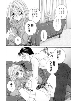 Page 159 of Milky Crybaby