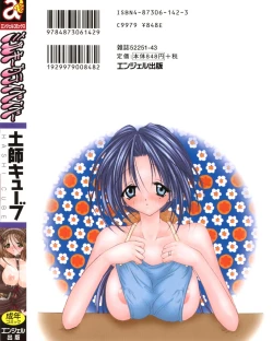 Page 184 of Milky Crybaby