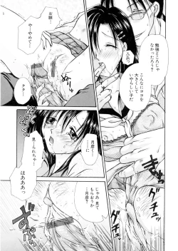 Page 20 of Milky Crybaby