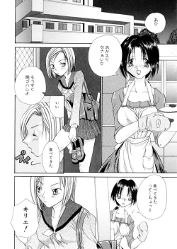 Page 29 of Milky Crybaby