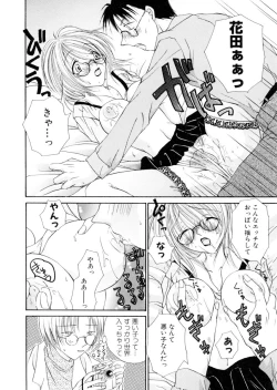 Page 79 of Milky Crybaby