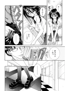 Page 93 of Milky Crybaby