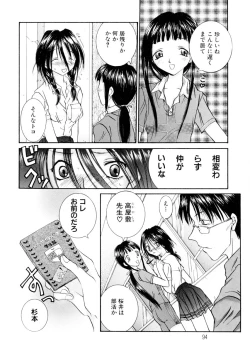 Page 95 of Milky Crybaby