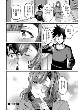 Page 88 of Bakunyuu Zuma no Midashinami