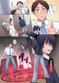 Page 4 of Psychopath Osananajimi to Kyonyuu Onna Kyoushi ni Sareta Ore