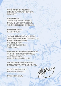 Page 38 of Karami Zakari Bangaihen