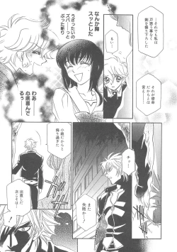 Page 105 of ULTRA SWORD