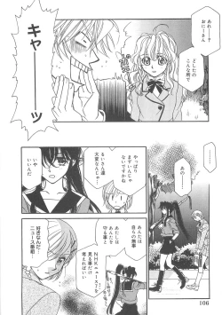 Page 106 of ULTRA SWORD