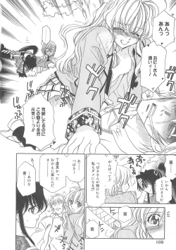 Page 108 of ULTRA SWORD