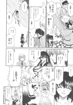 Page 112 of ULTRA SWORD