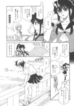 Page 120 of ULTRA SWORD